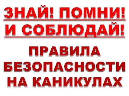 У большинства школьников начались каникулы. У большинства школьников начались каникулы.